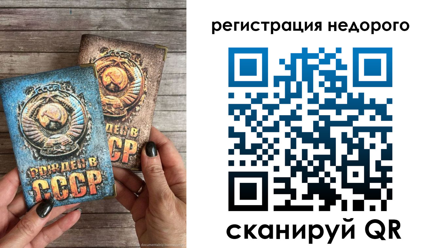 временная регистрация собственник в Няндоме