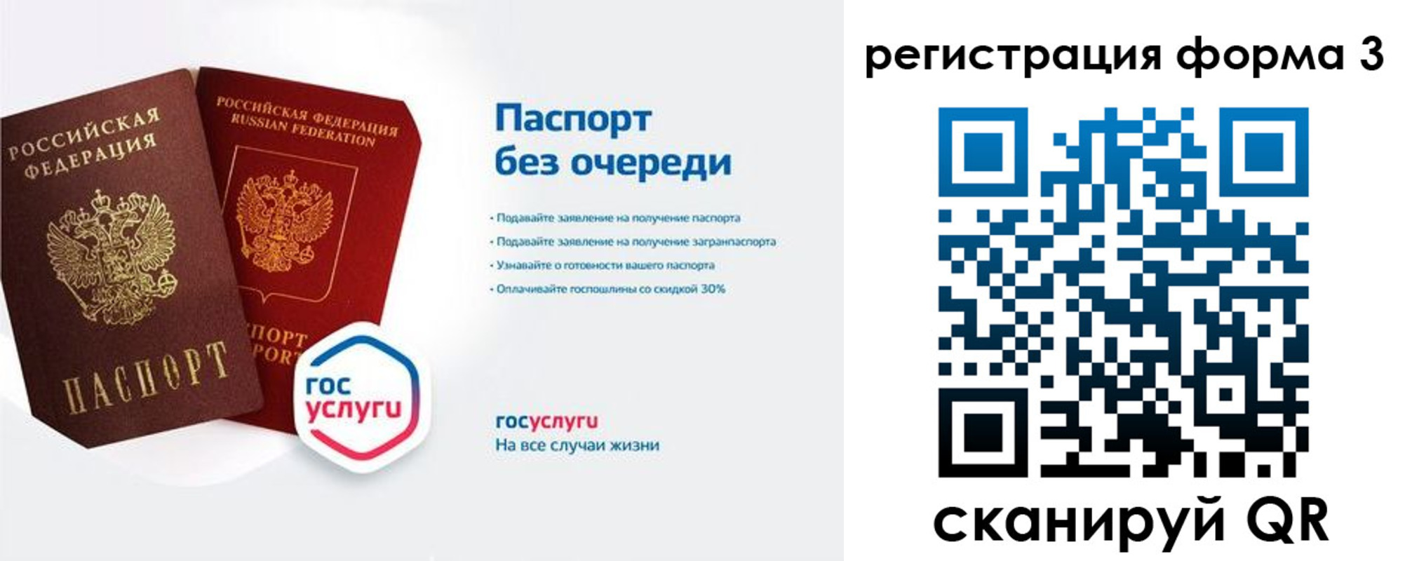 прописка для школы в Няндоме