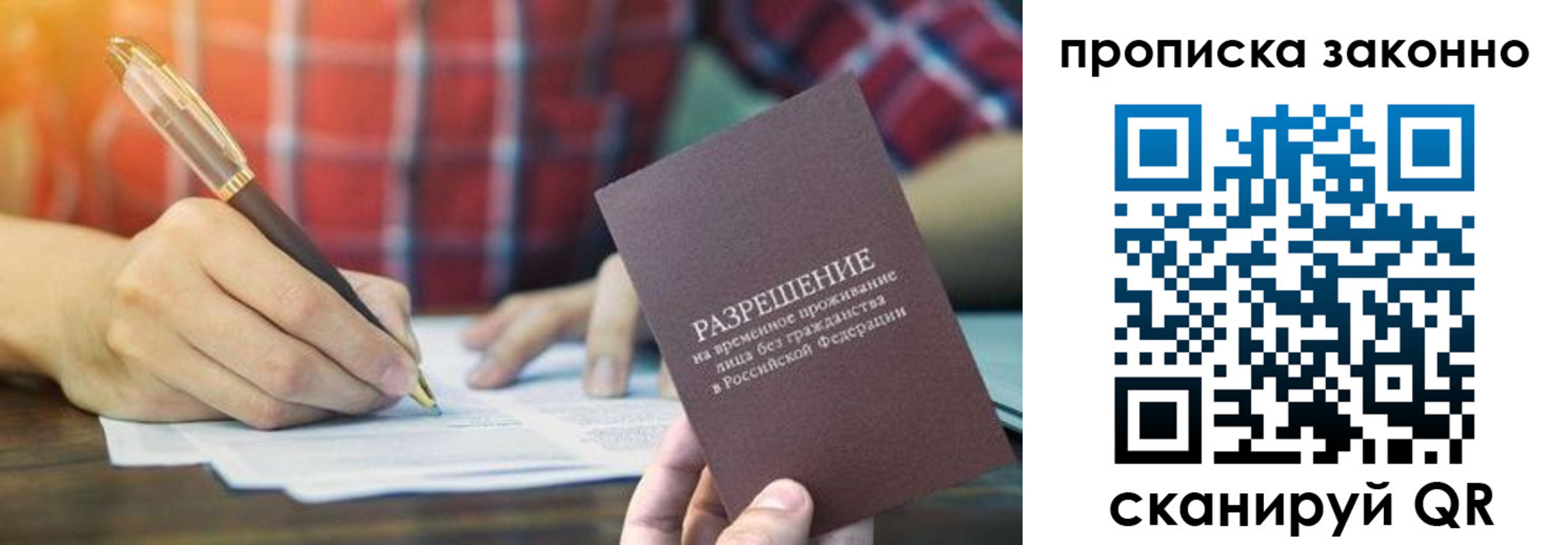 прописка гарантия в Няндоме