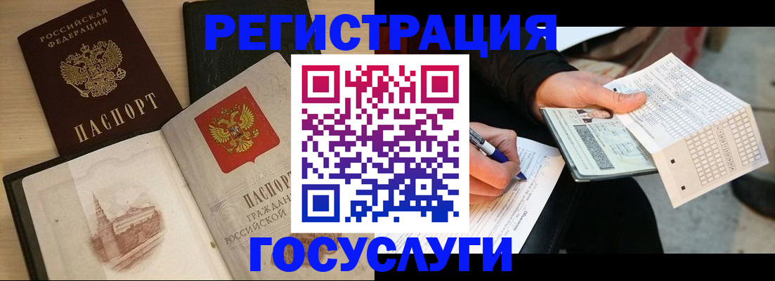 прописка ребенка в Няндоме