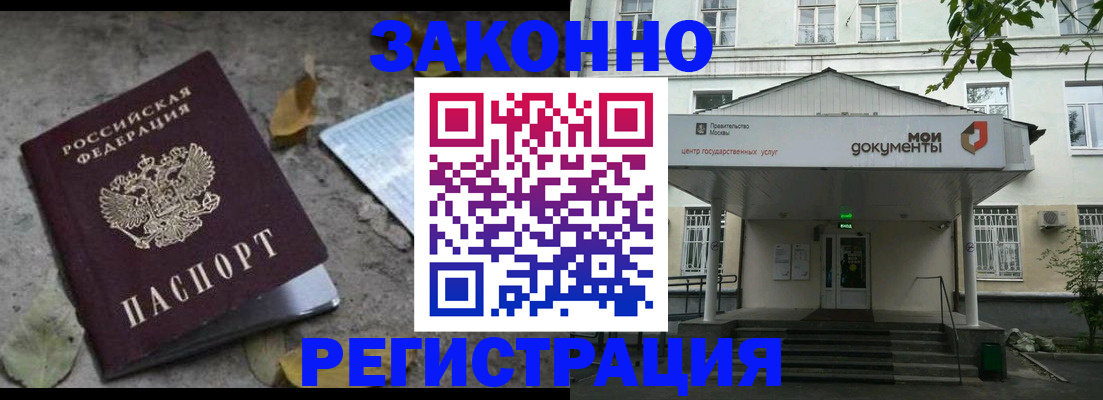 временная прописка в Няндоме