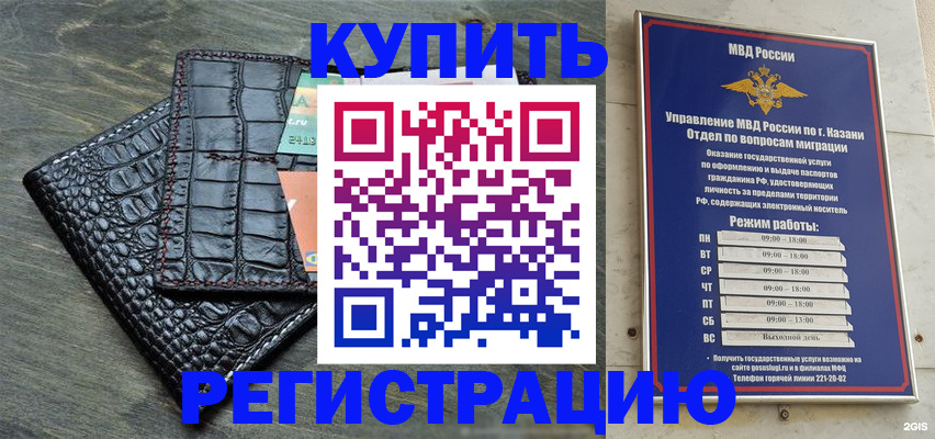 прописка в квартире в Няндоме