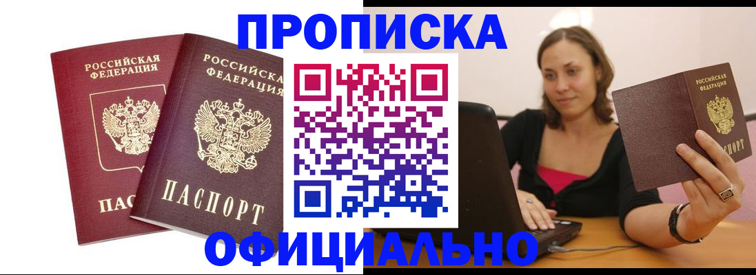 временная регистрация для школы в Няндоме