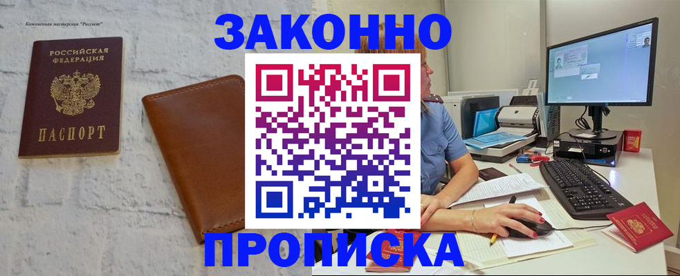 прописка для кредита в Няндоме