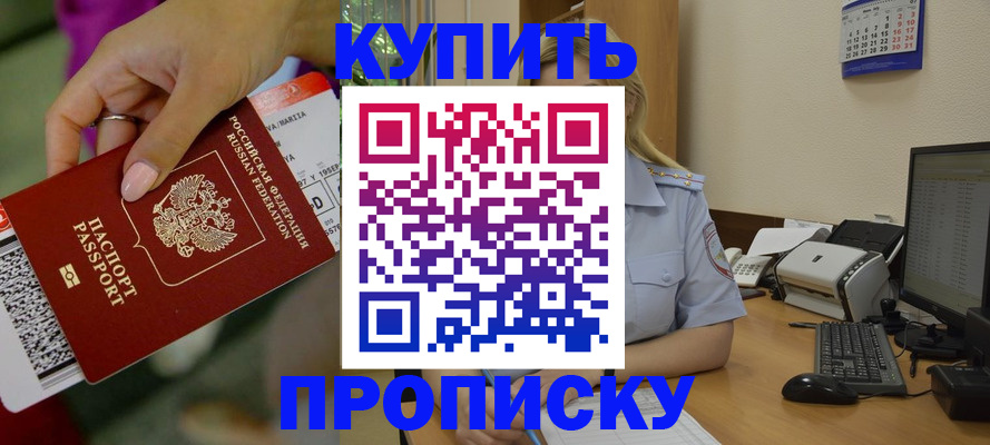 временная регистрация 2025 в Няндоме
