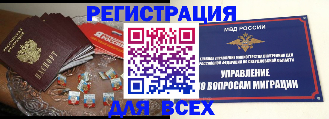временная регистрация для всех в Няндоме