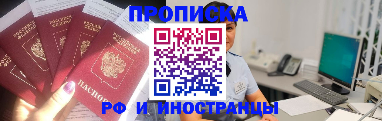 временная регистрация в квартире в Няндоме