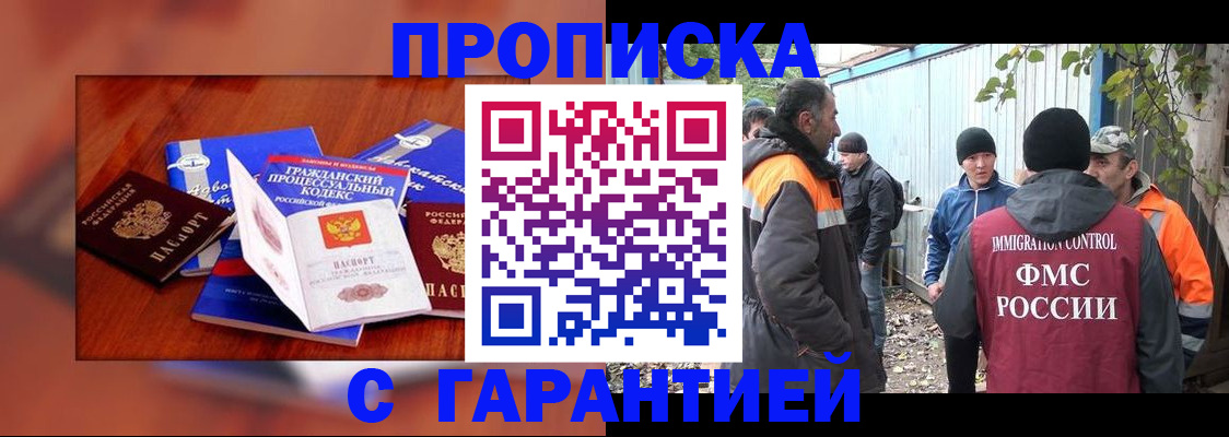 прописка для кредита в Няндоме